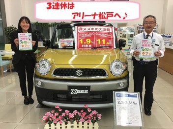 ３連休♪