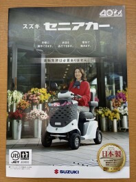 ★　スズキ　セニアカー　ＥＴ４Ｄ　ご紹介です！　★