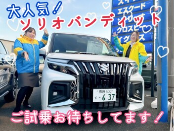 ★★★３月の【スズキの日】もありがとうございました！次回開催も要チェック！★★★