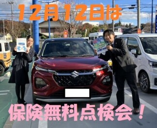 スズキ保険無料点検会開催！！