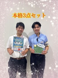 空気をキレイに３点セット