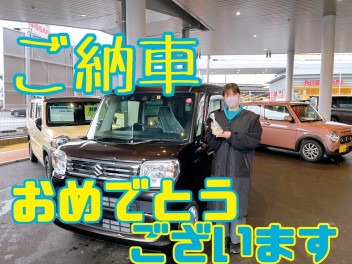 ご納車おめでとうございます