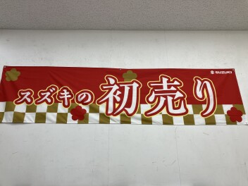 スズキ初売りセール最終日です！！