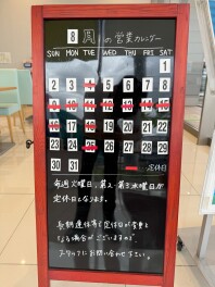夏季休業について