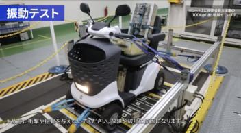セニアカー製品テスト動画