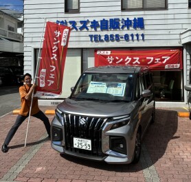 新生活へ新車いかがですか！