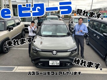 上尾にe ビターラがきました！
