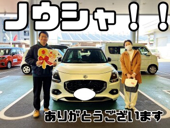 スイフト！！！ノウシャ！！！