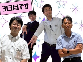 夏季休業３日！