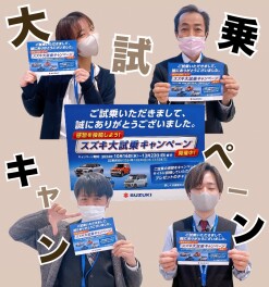 大試乗キャンペーン!!