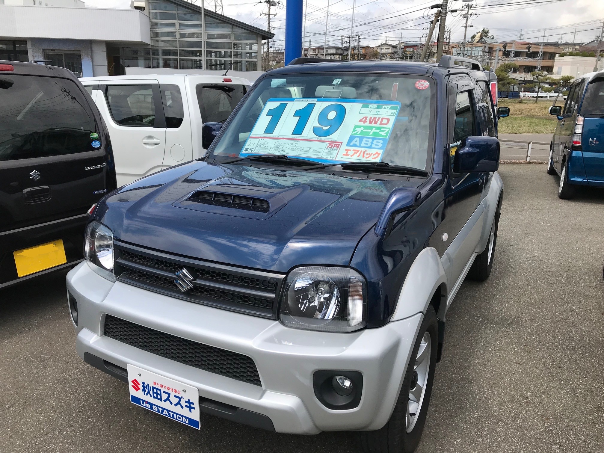 株式会社秋田スズキ カー秋田