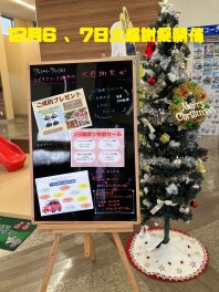 明日明後日は大感謝祭