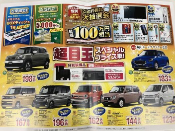スズキの日最終日です！！