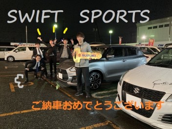 スイフトスポーツご納車おめでとうございます！