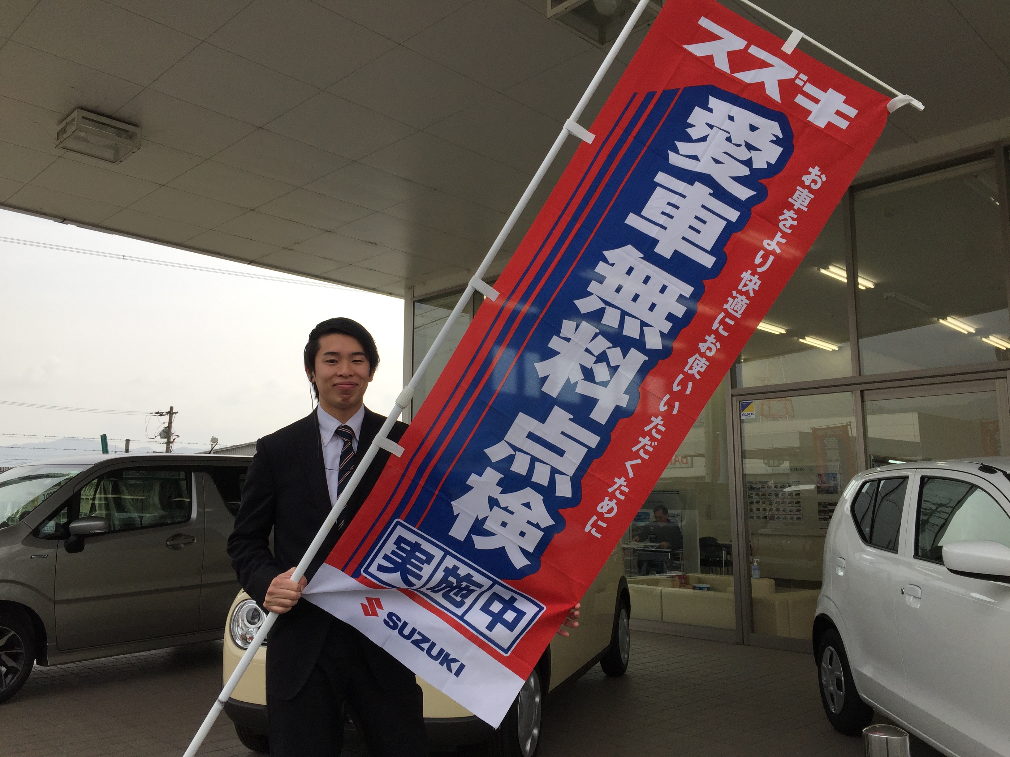 スズキ愛車無料点検実施中 その他 お店ブログ 株式会社スズキ自販和歌山 スズキアリーナかつらぎ U S Stationかつらぎ