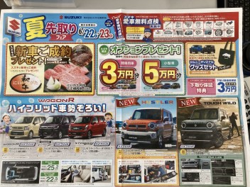 まだまだやっています！夏先取りフェア！！