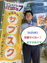 スズキのサブスク！！マイカーセブン！！