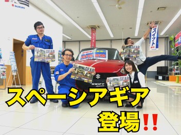 ７月ラストスパート！！　スぺーシアギア登場！！