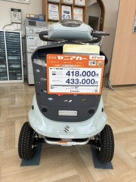 スズキのセニアカー！！