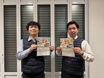 かえるプラン特別金利２．９％