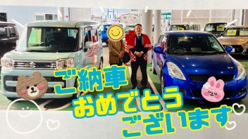 ご納車おめでとうございます