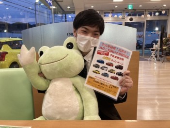 今月末まで！