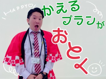 大好評！かえるプラン