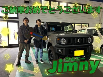 ☆☆ジムニーのご納車おめでとうございます☆☆