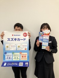 スズキカードが新しくなりました！！！
