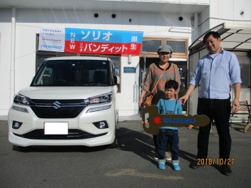 ソリオご納車おめでとうございます！