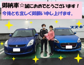 新型スイフト　ＨＹＢＲＩＤ　ＲＳ　☆　御納車誠におめでとうございます