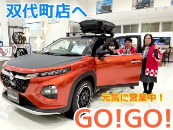 保険もお任せください！！！双代町店元気モリモリ営業中！