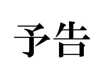 今週末は軽が御得！！？