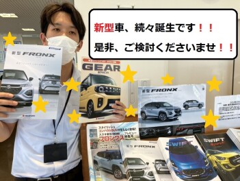 新型スペーシアギア・新型フロンクス誕生です！！