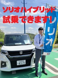 ソリオハイブリッド試乗車あります！