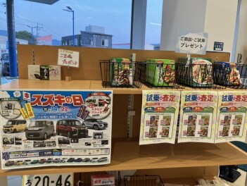 スズキの日は２２日まで！！