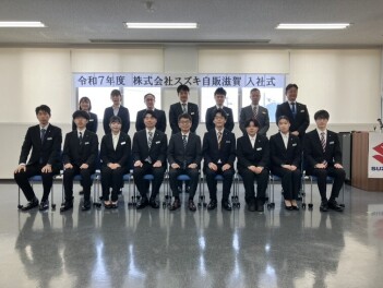 スズキ自販滋賀入社式(^O^)／