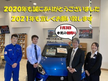 ２０２０年大変お世話になりました