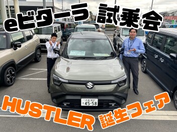 今週の上尾はeビターラとNEWハスラー