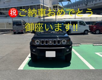 ジムニーノマドご納車致しました！