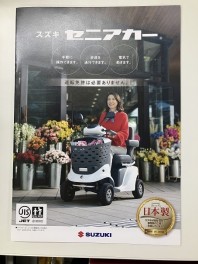 連休中の営業について(4月26日）