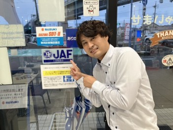 ＪＡＦはご加入ですか？？