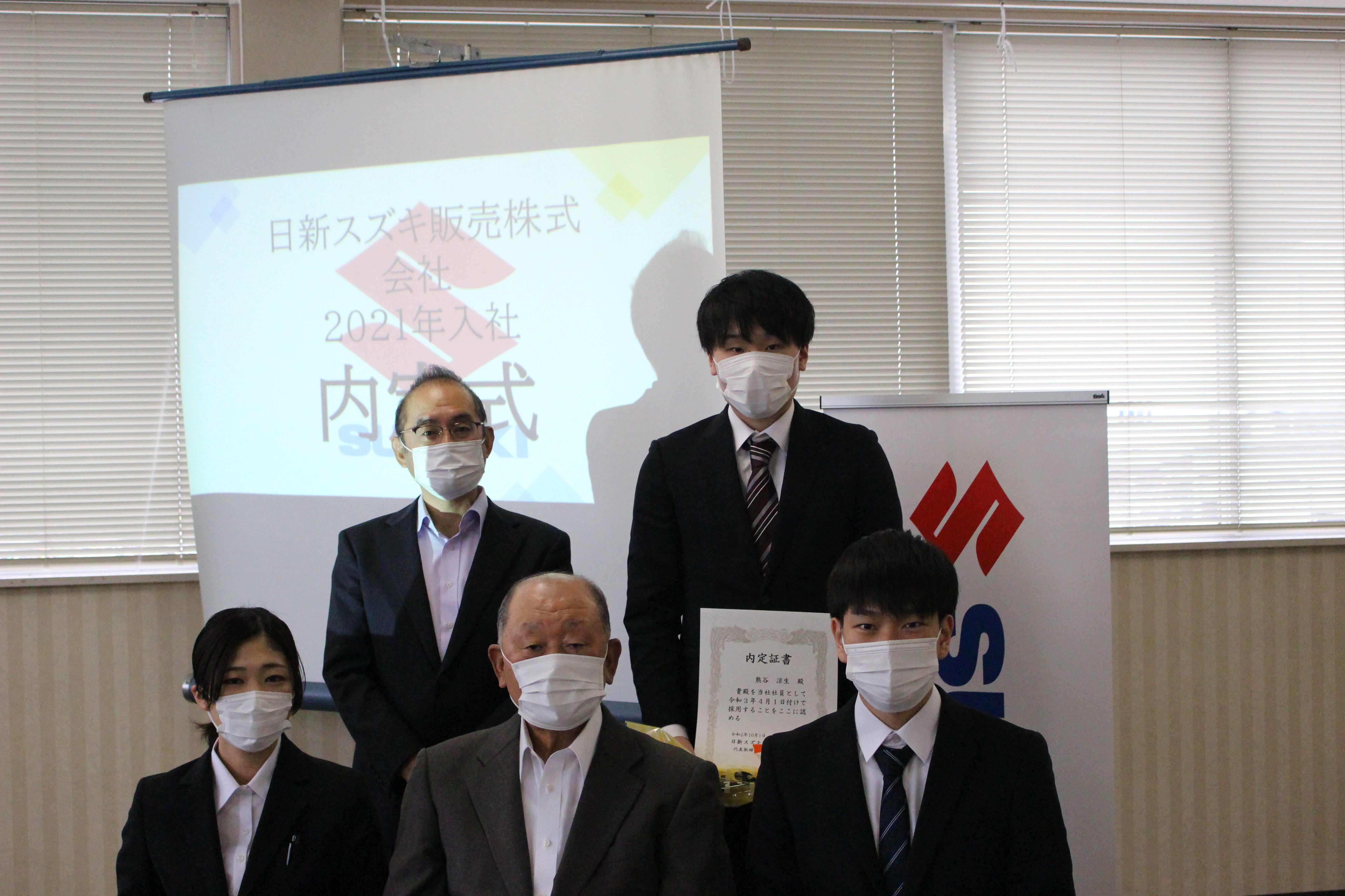 21新卒入社内定式 採用情報トピックス 採用情報 日新スズキ販売株式会社