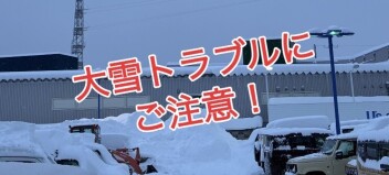 ＪＡＦは入ってますか？？