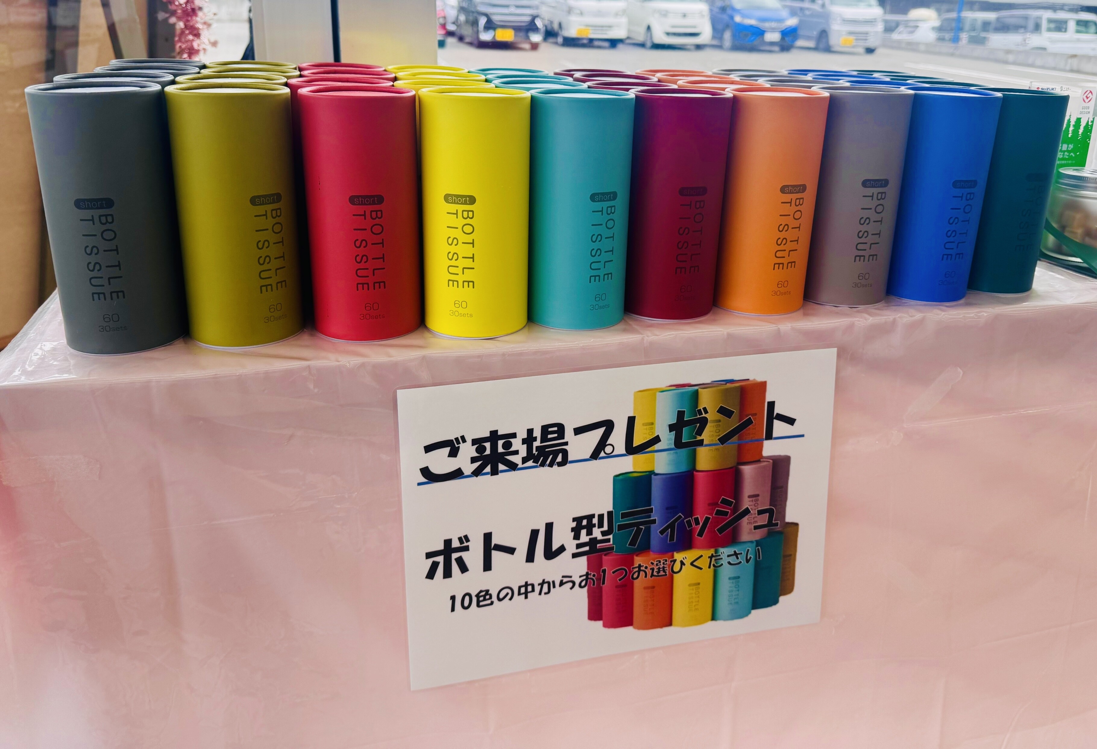ティッシュ
