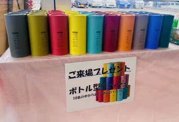 ８月の来場プレゼントはこちら！！