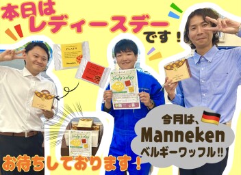 本日はレディースデー♡♡