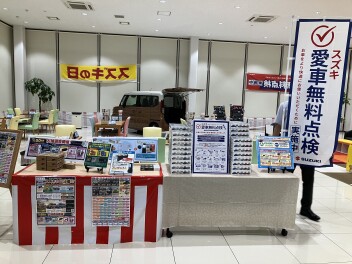 スズキの日まだまだ開催中です！