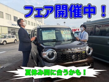 お得なイベント開催中！夏休みに間に合う車あります！