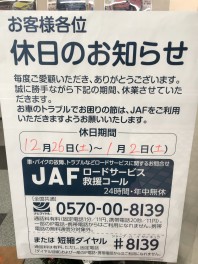 ラストチャンス！！
